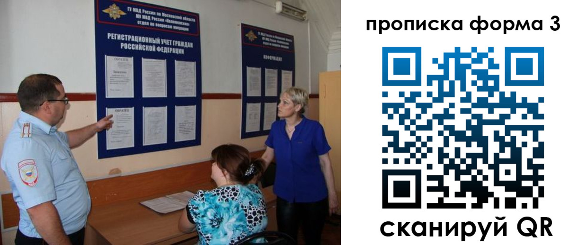 регистрация в Снежинске