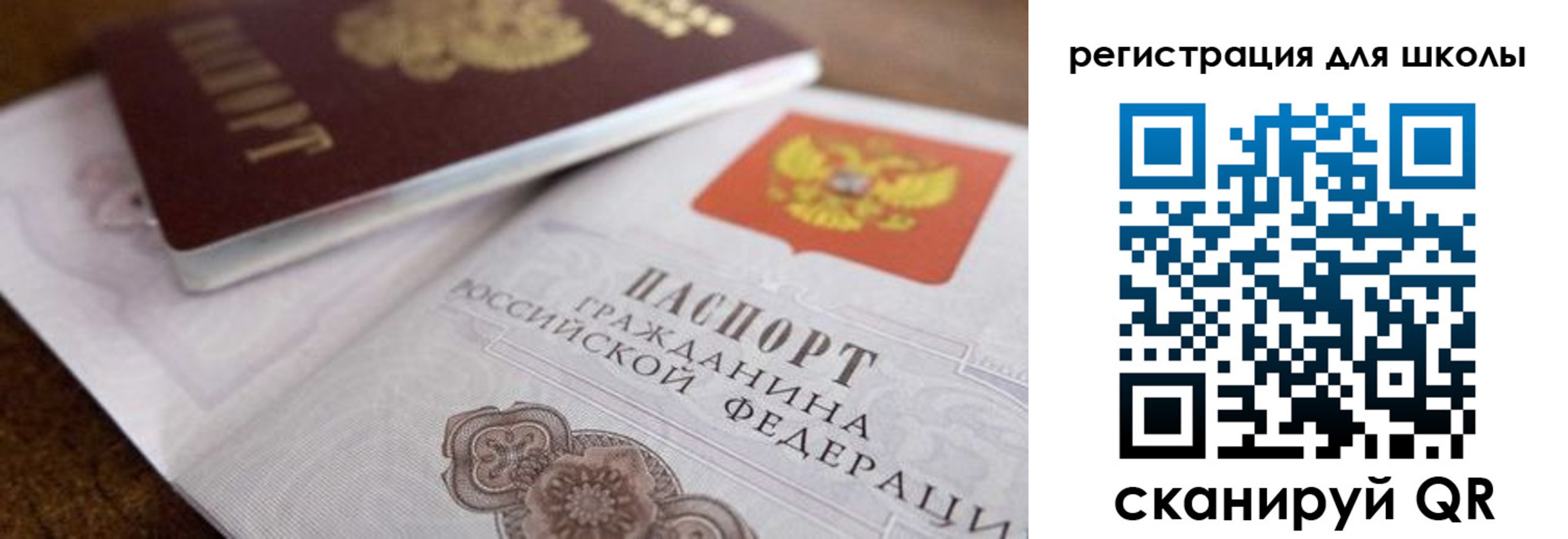 прописка для работы в Снежинске