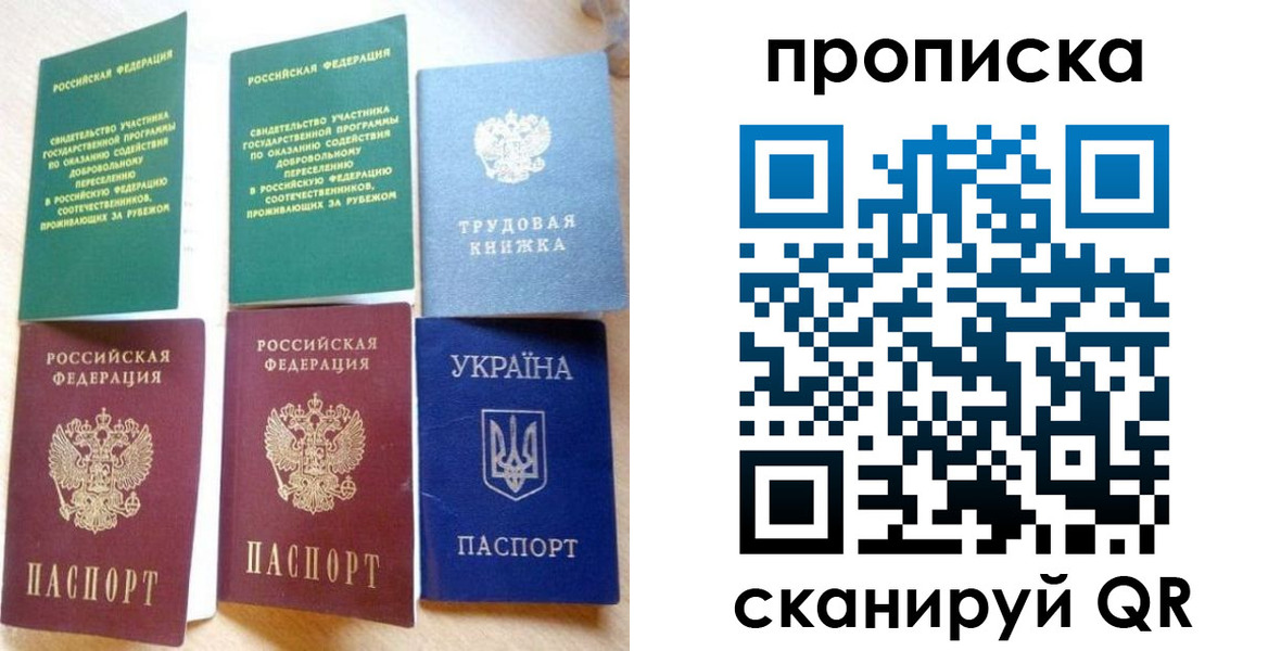 временная регистрация адрес в Снежинске