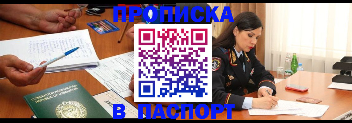 временная регистрация законно в Снежинске