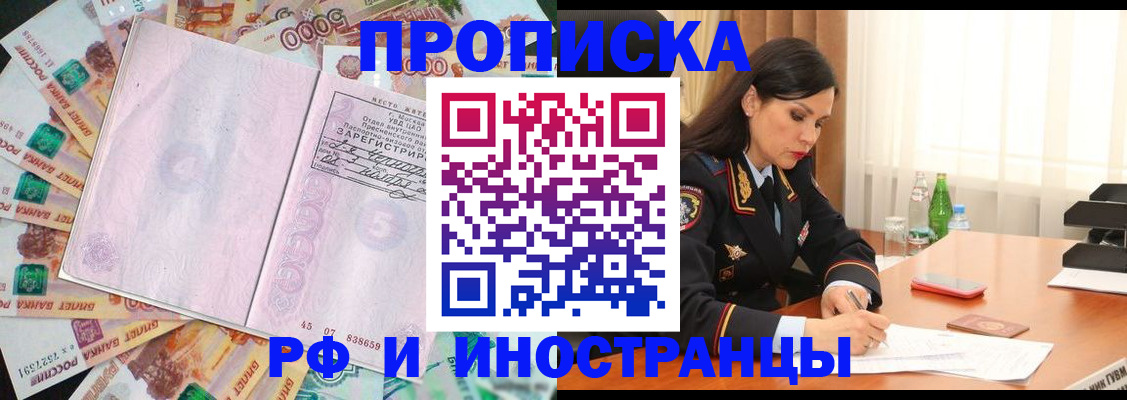 временная регистрация собственник в Снежинске